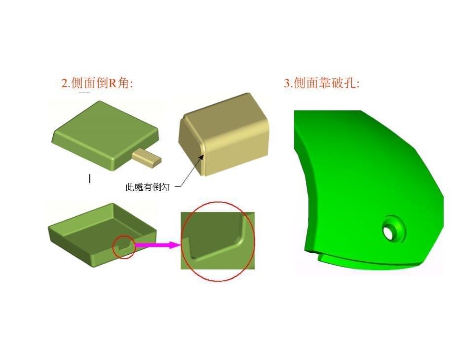 滑块抽芯机构文档资料_第5页