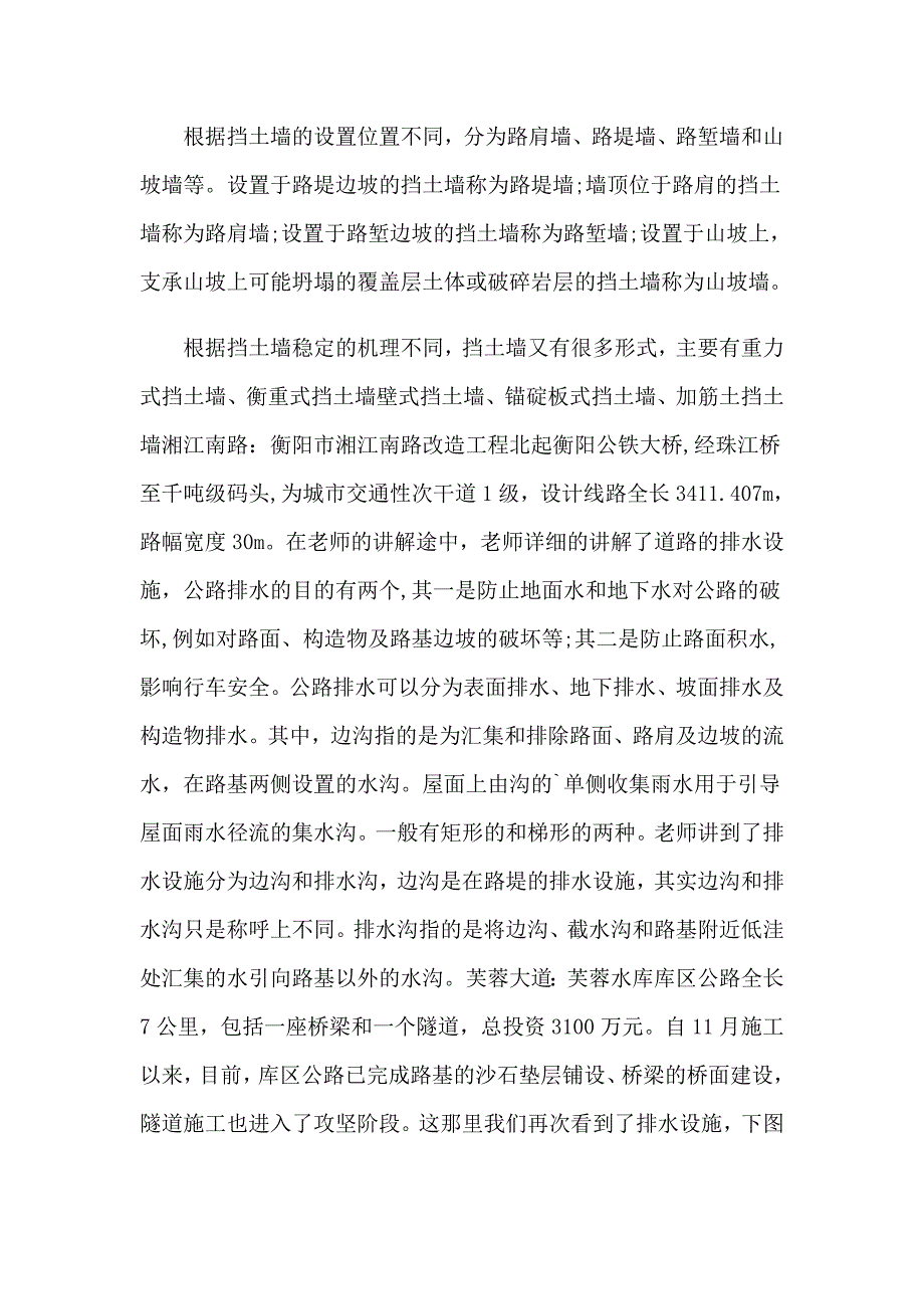 2023个人实习自我鉴定通用13篇_第3页