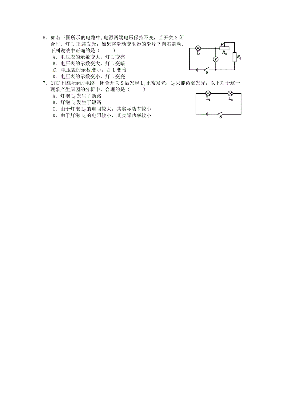 中考电学选择题.doc_第3页