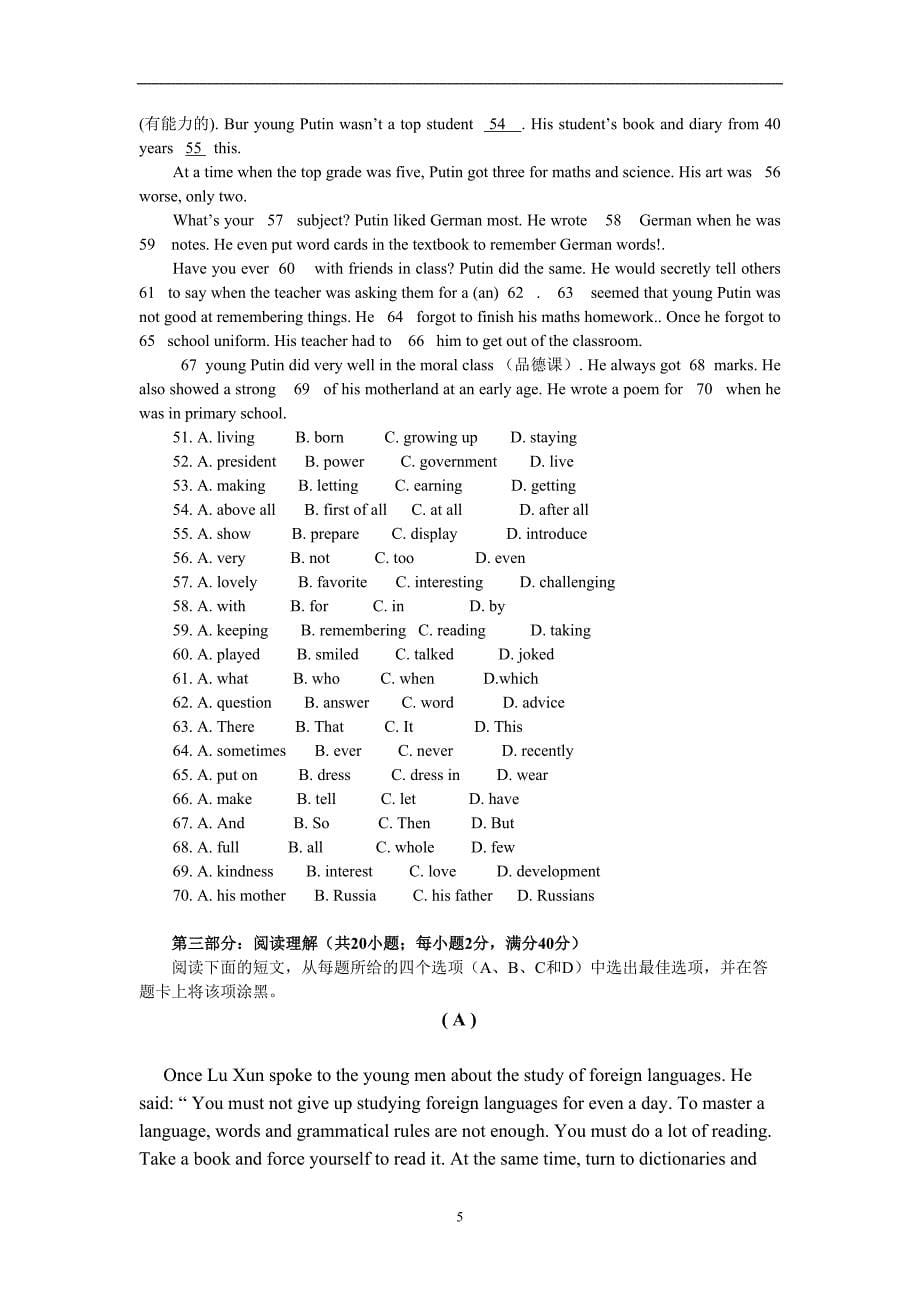 江苏省某中学高一英语月考试卷(DOC 14页)_第5页