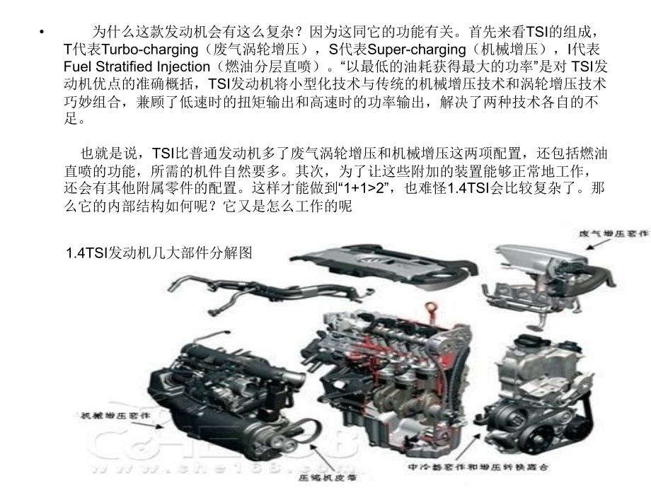 最新多图详解大众GTI精品课件_第2页