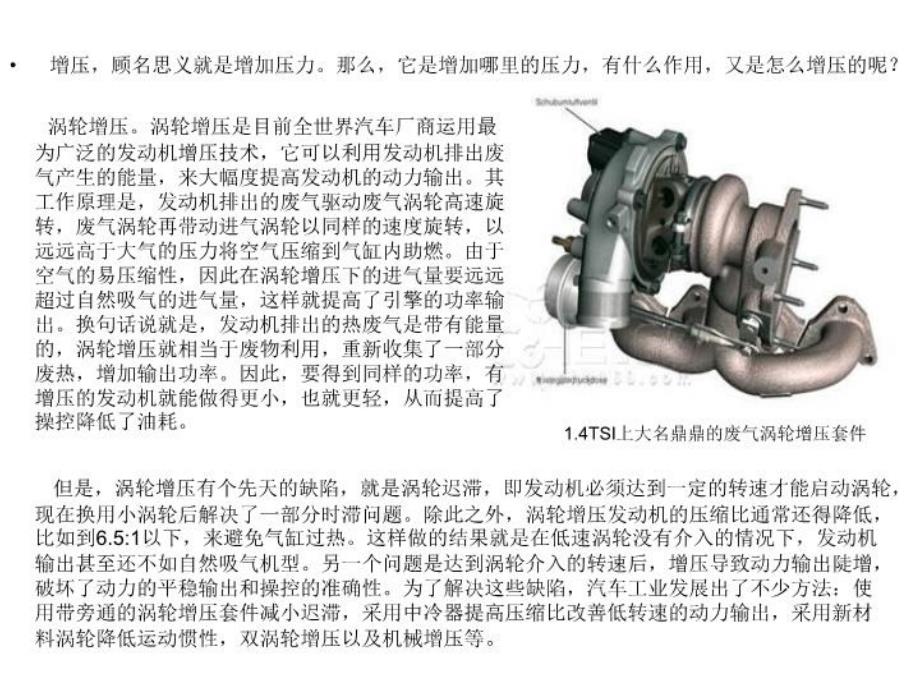 最新多图详解大众GTI精品课件_第3页