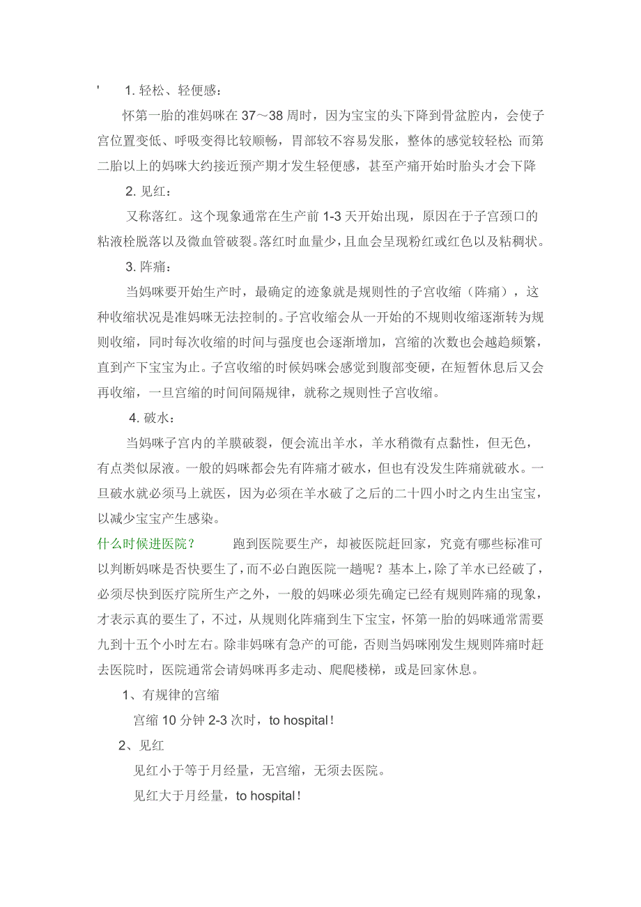 顺产侧切后伤口处理方法_第2页