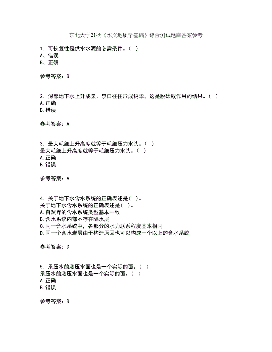 东北大学21秋《水文地质学基础》综合测试题库答案参考26_第1页