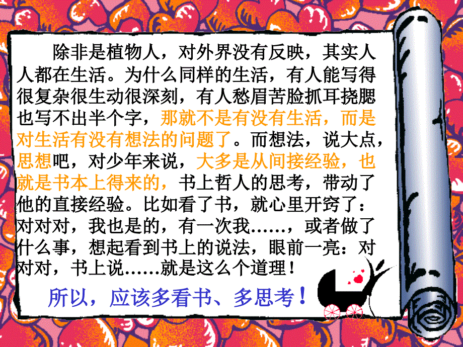 初一语文七年级语文让我们喜欢作文.ppt_第4页