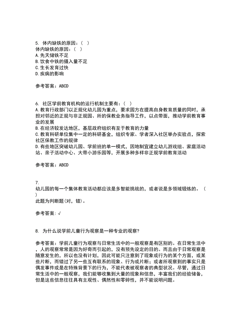 东北师范大学21春《学前儿童家庭教育》离线作业2参考答案71_第2页