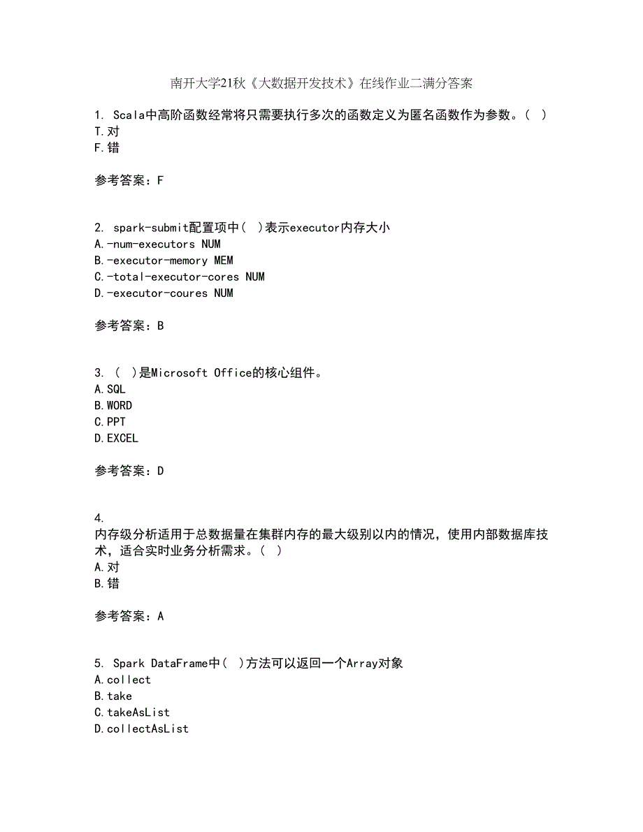 南开大学21秋《大数据开发技术》在线作业二满分答案23_第1页