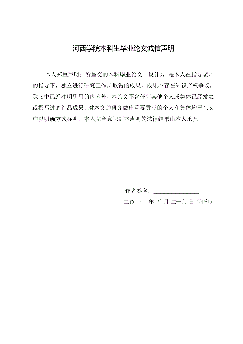 快速傅里叶变换计算衍射光强的分布(设计)本科学位论文_第3页