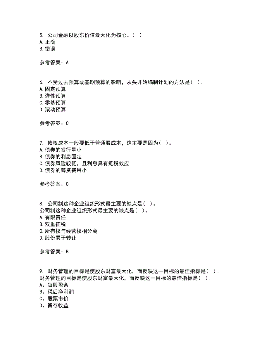 东北财经大学21秋《公司金融》在线作业三满分答案15_第2页