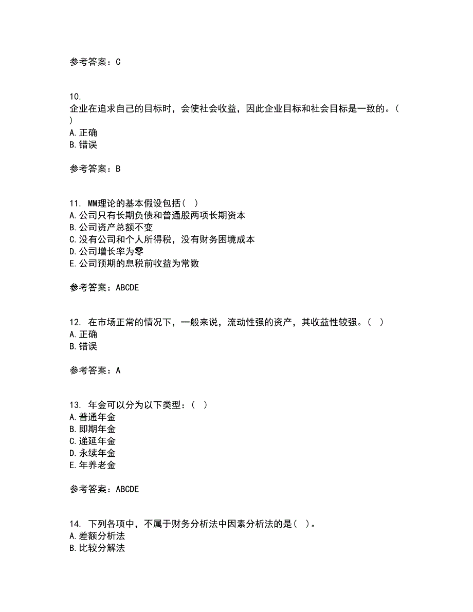 东北财经大学21秋《公司金融》在线作业三满分答案15_第3页