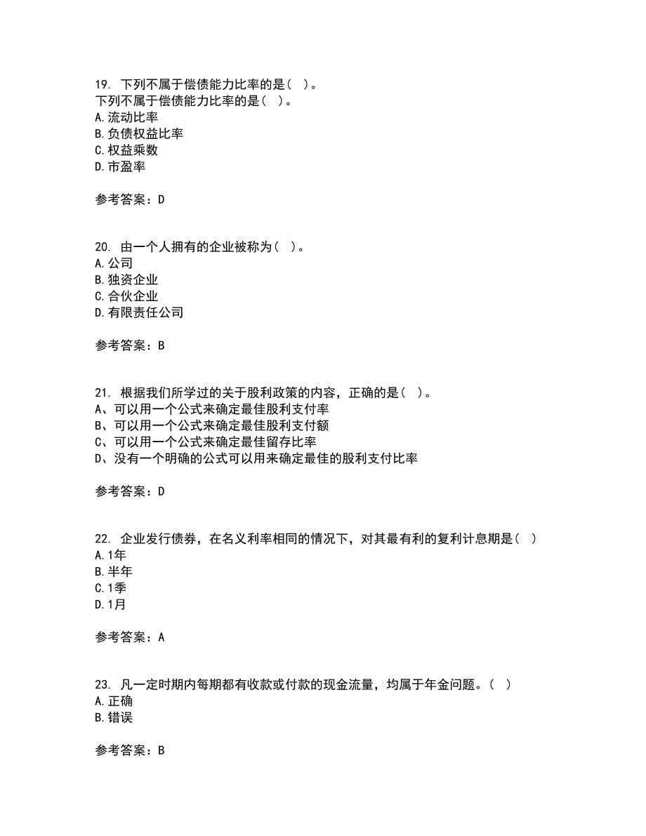 东北财经大学21秋《公司金融》在线作业三满分答案15_第5页