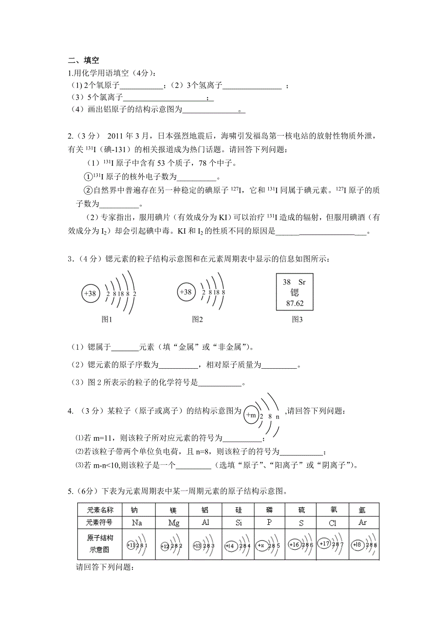 第三单元检测_第3页