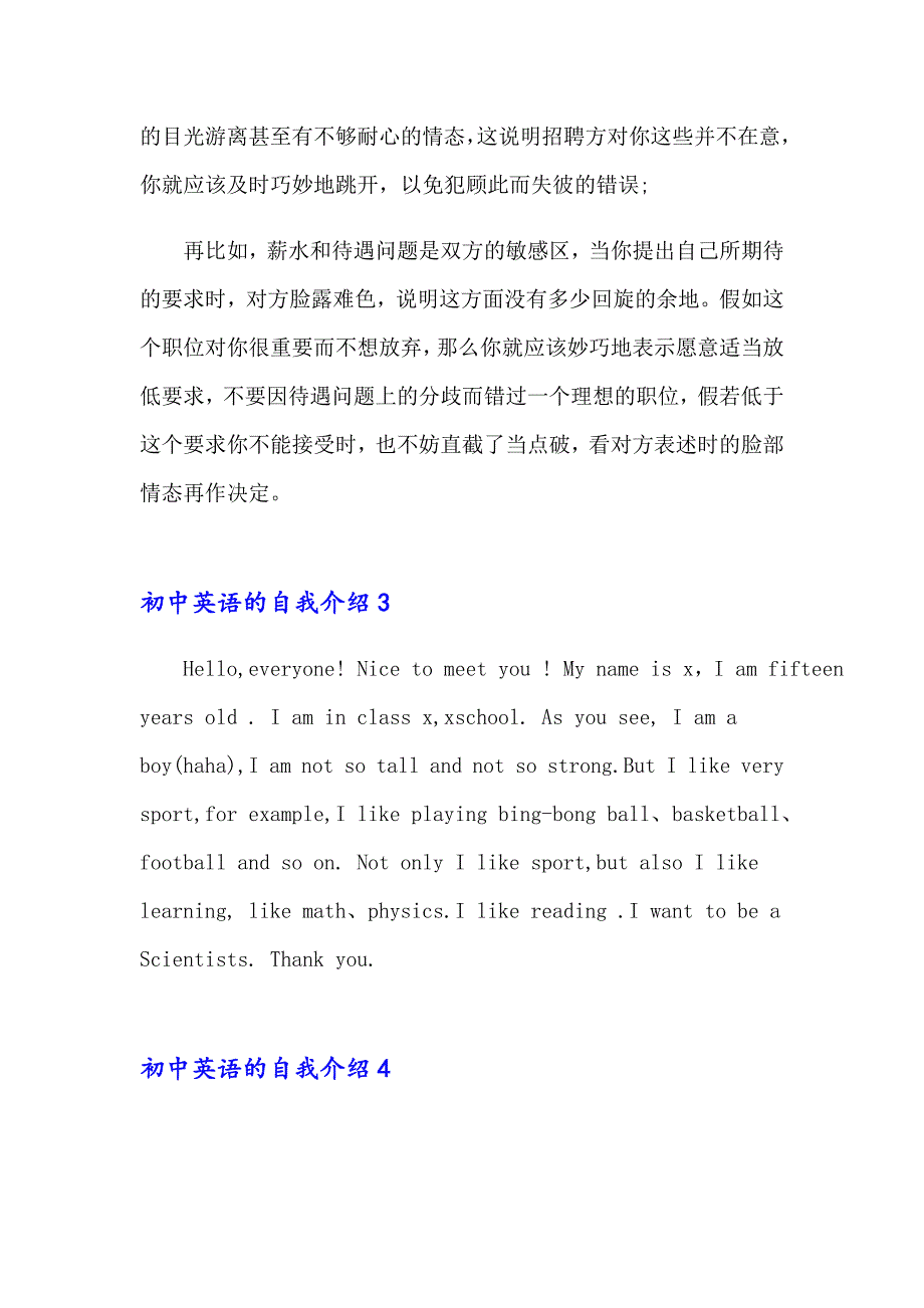 初中英语的自我介绍_第2页