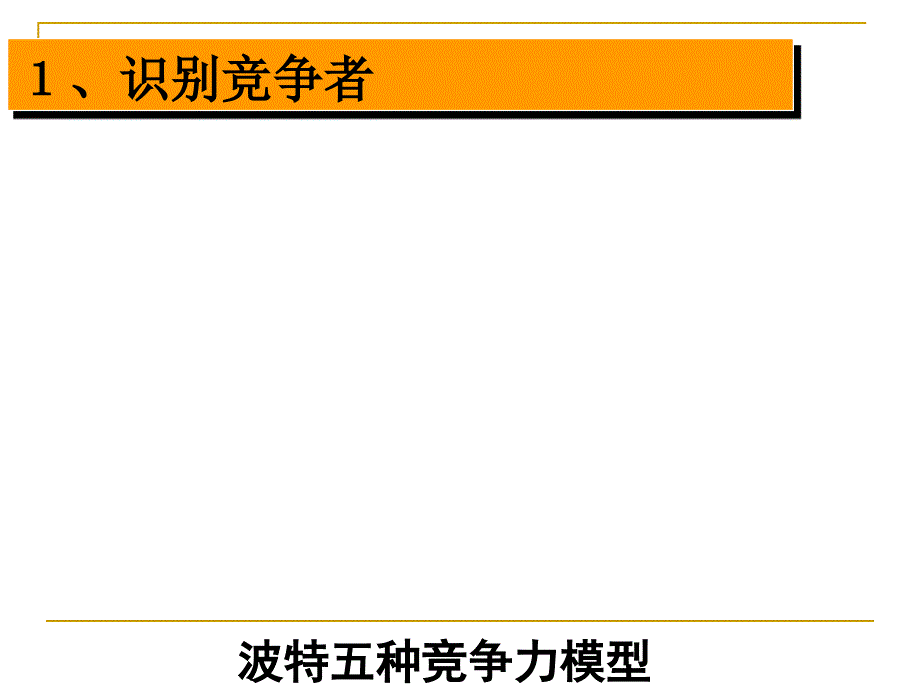 《市场营销》PPT课件.ppt_第4页