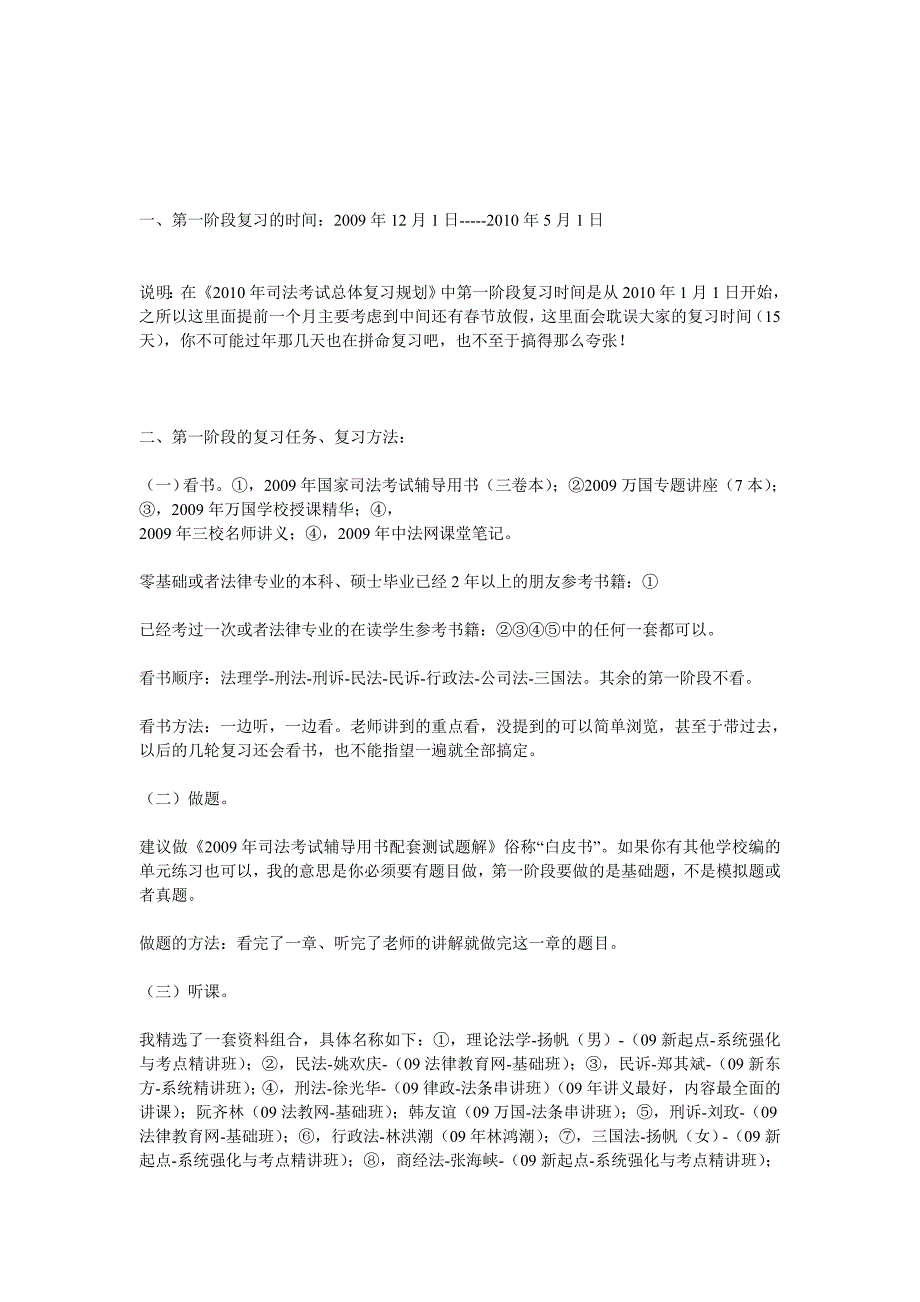 两高罪名补充规定(四)全文解读_第1页