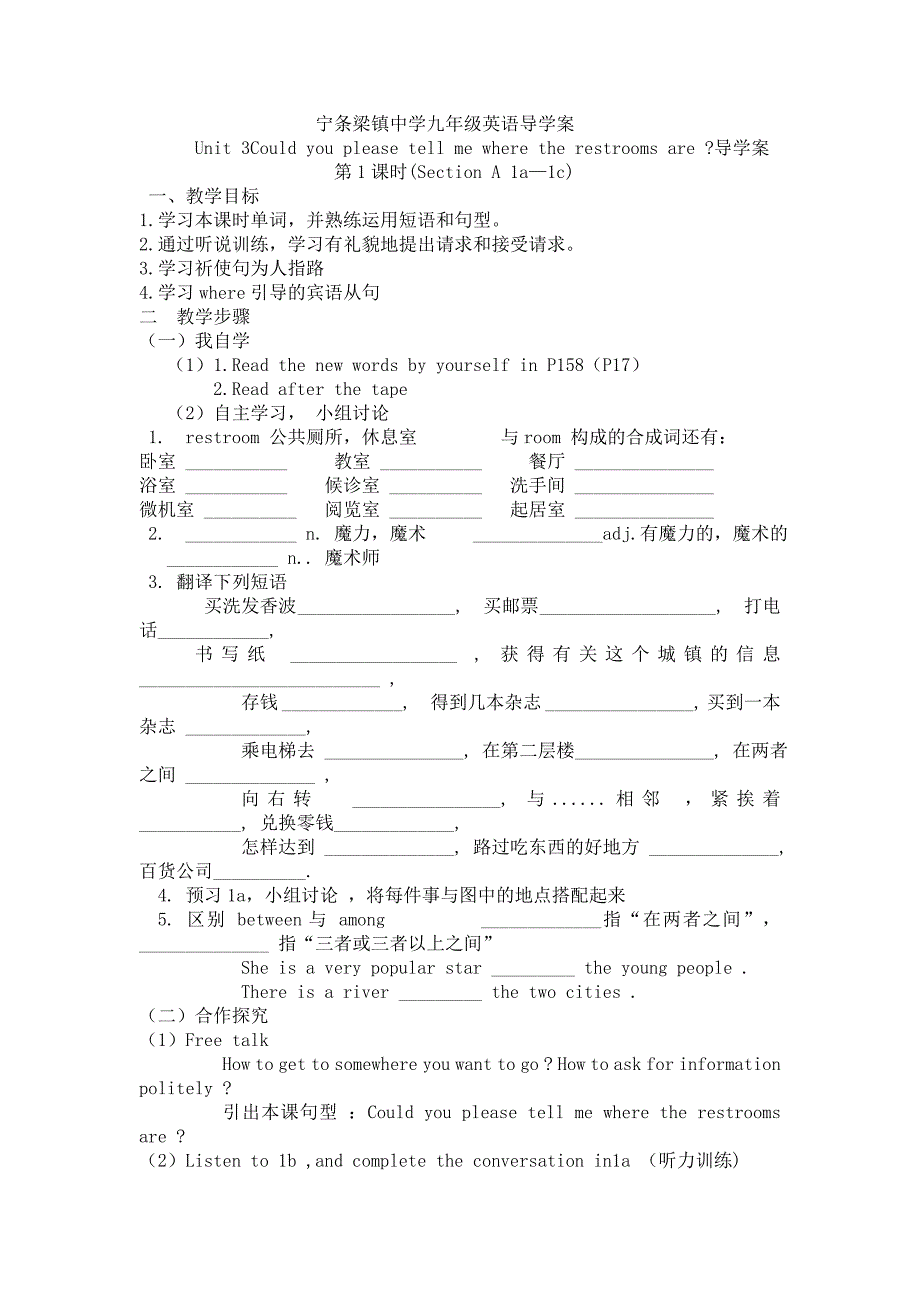 九年级英语第三单元导学案_第1页