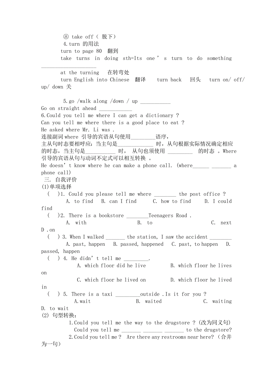 九年级英语第三单元导学案_第4页