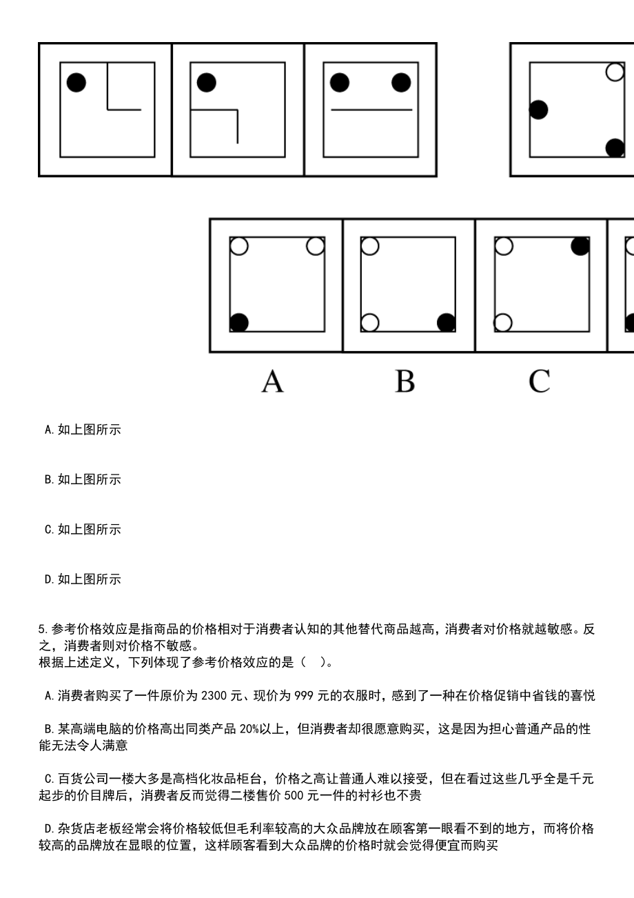 2023年06月广西梧州市长洲区消防救援大队招考聘用政府专职消防文员笔试题库含答案解析_第2页