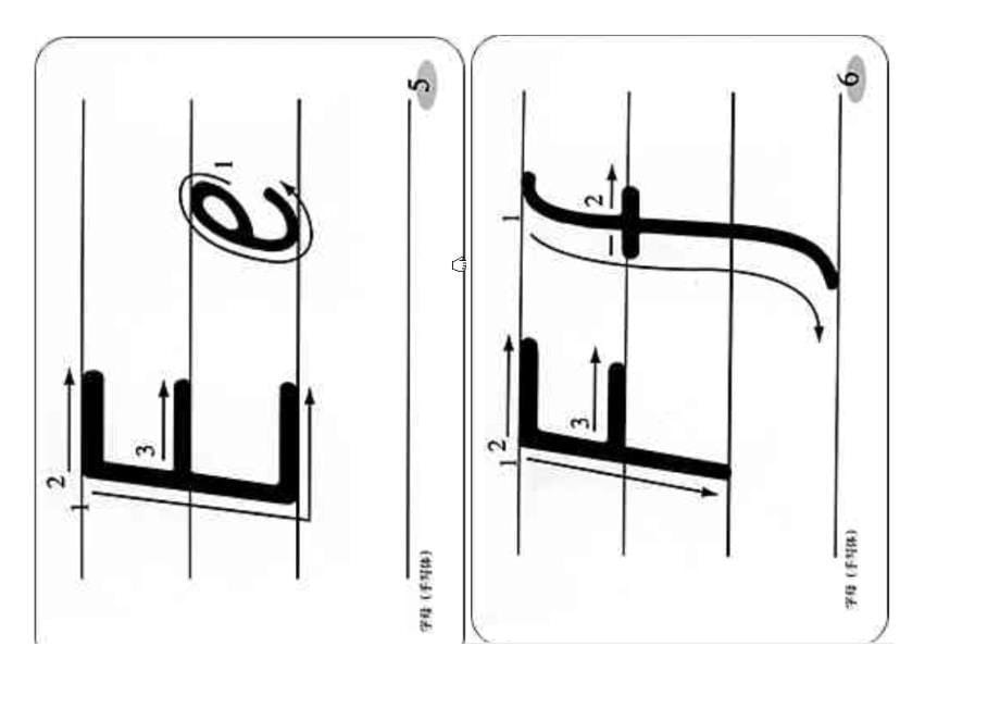 26个字母笔顺_第5页