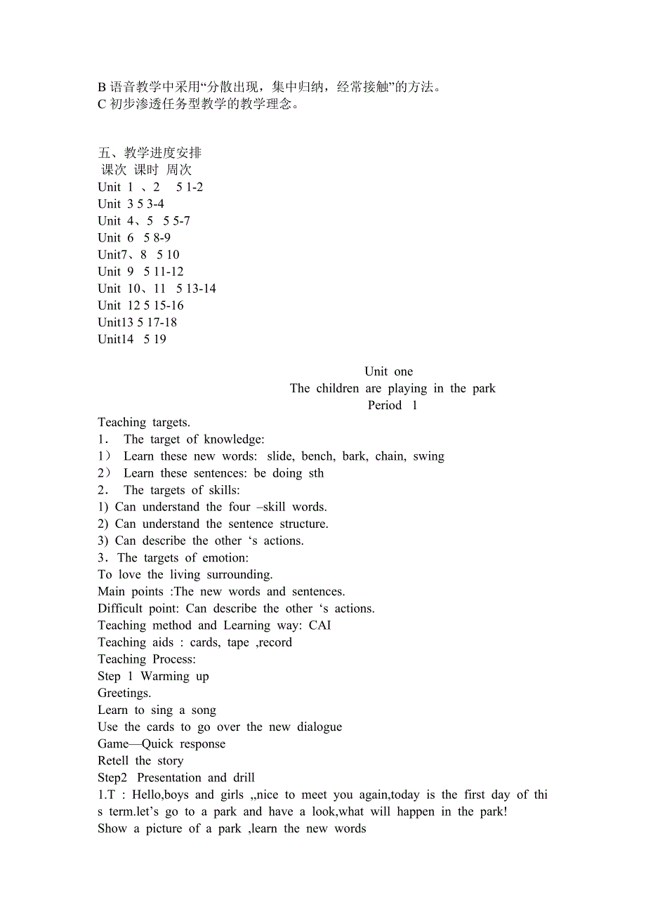 湘少版六年级上册英语教案 (2).doc_第3页