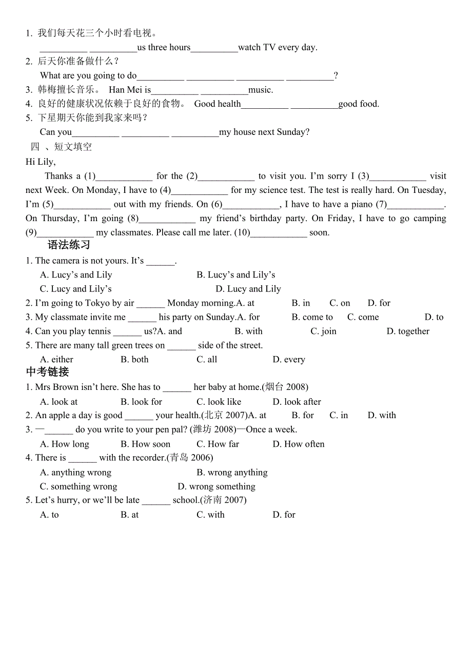 八年级英语新目标上Unit5单元基础练习题.doc_第4页