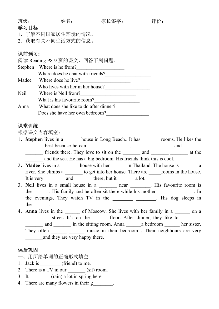 牛津版七年级英语7B导学案全册_第3页