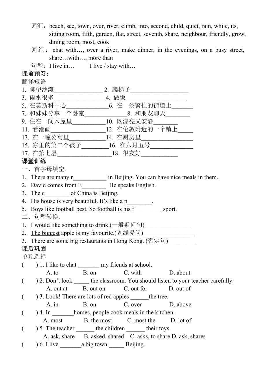 牛津版七年级英语7B导学案全册_第5页