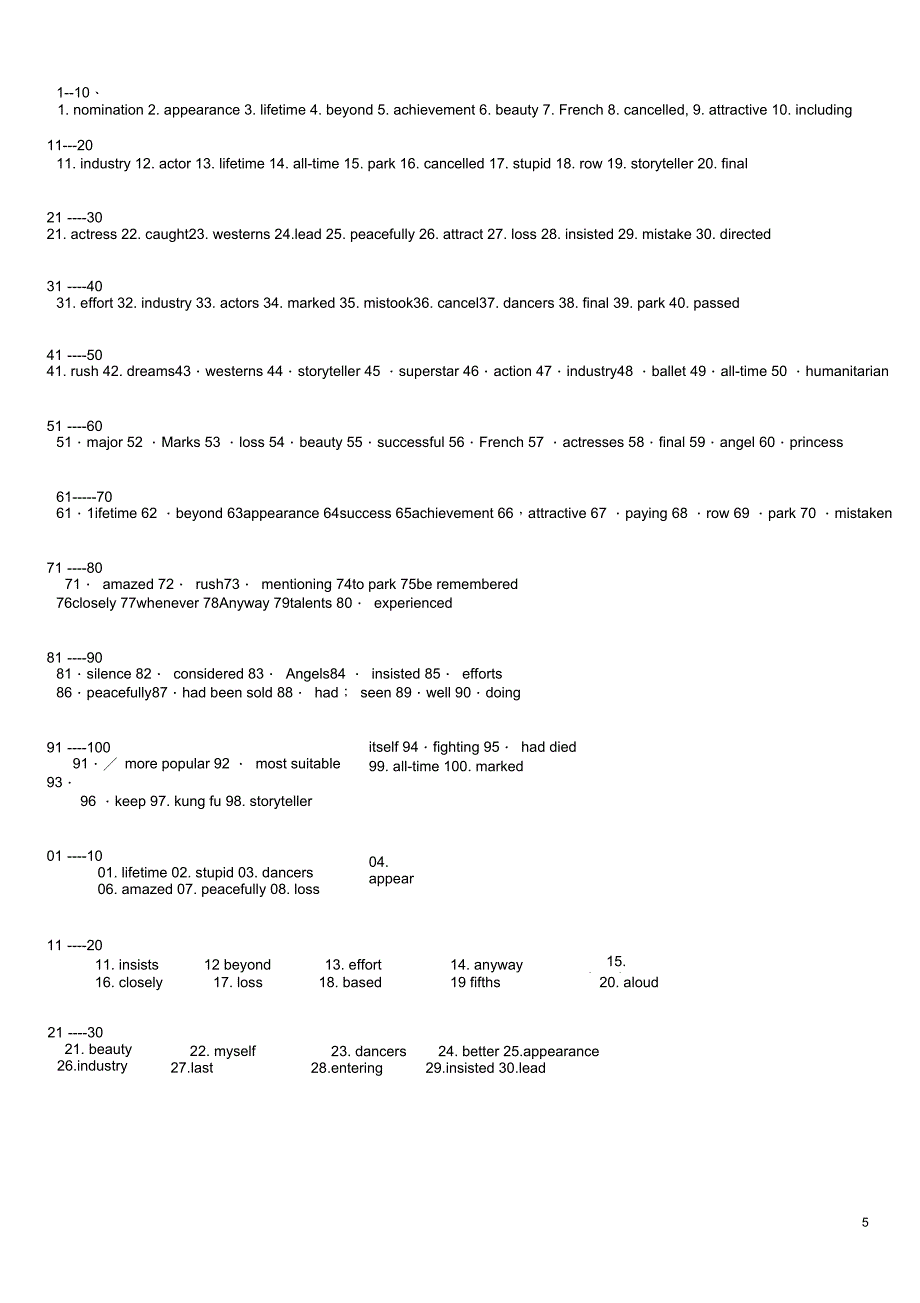 牛津译林版9AUnit7词汇测试卷及答案_第5页