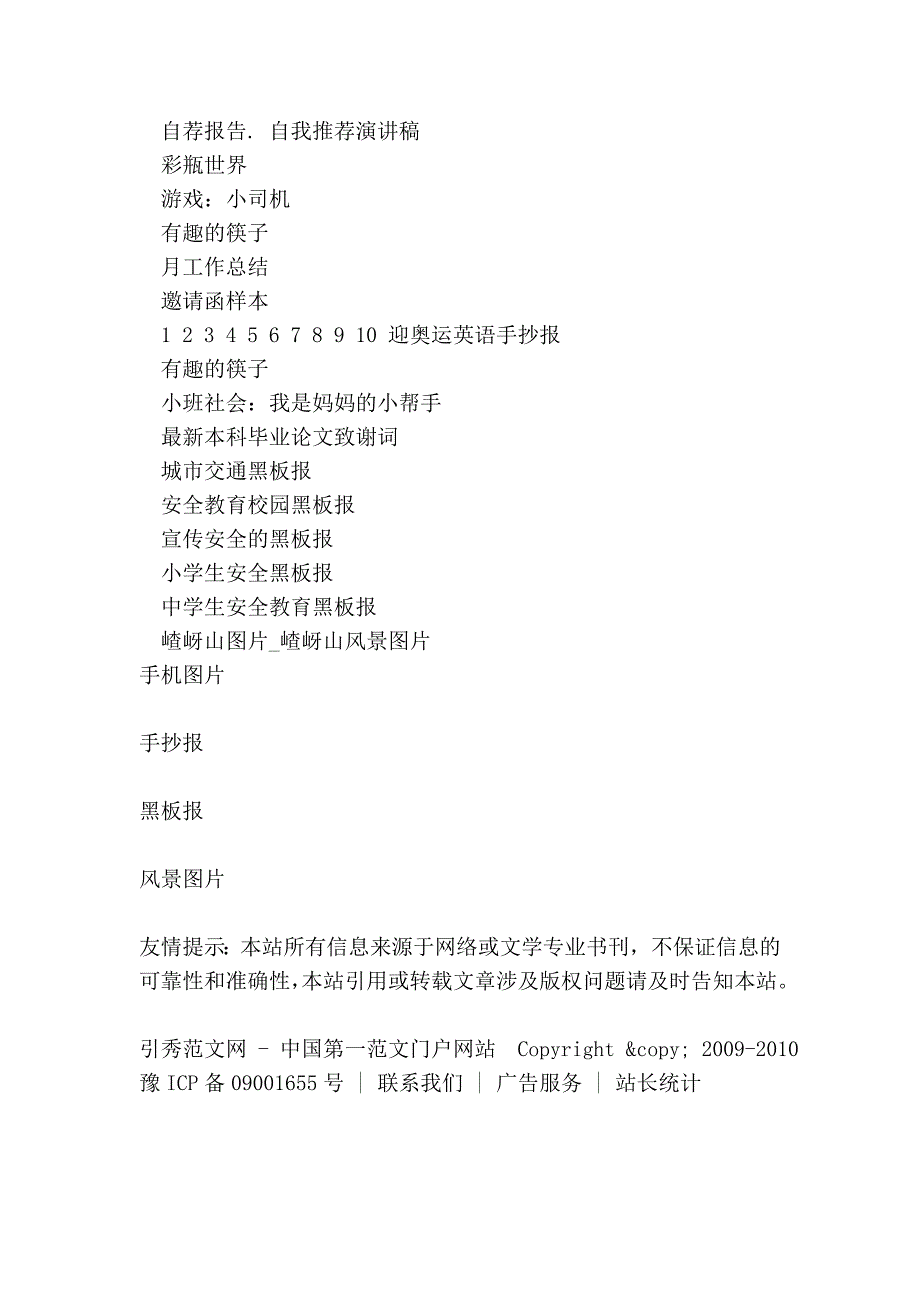 四年级数学教学反思.doc_第4页