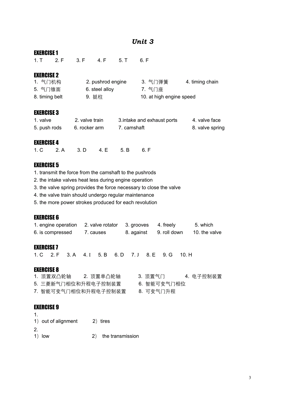 新编汽车专业英语课后题答案.doc_第3页