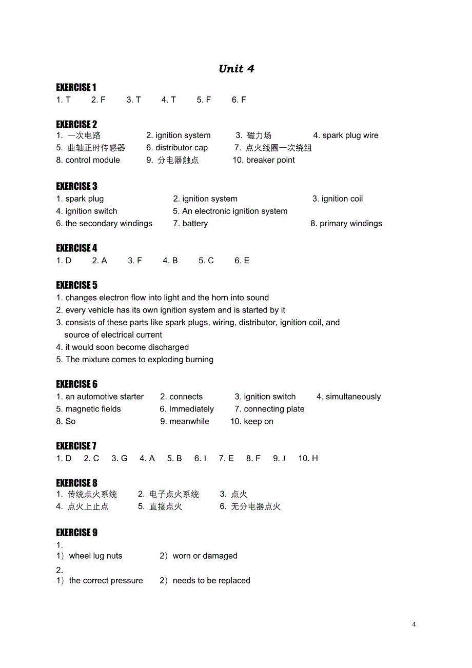 新编汽车专业英语课后题答案.doc_第4页