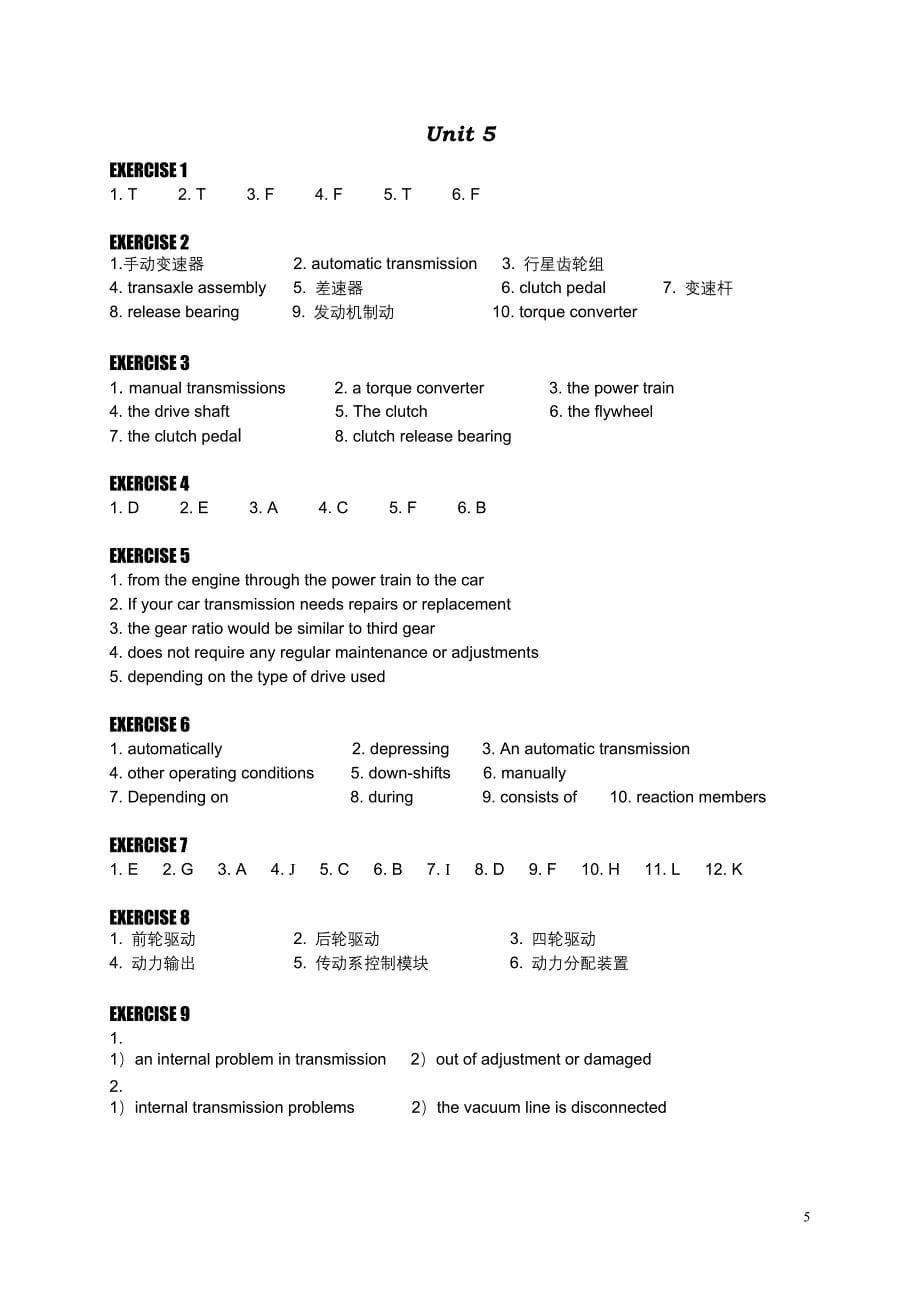 新编汽车专业英语课后题答案.doc_第5页