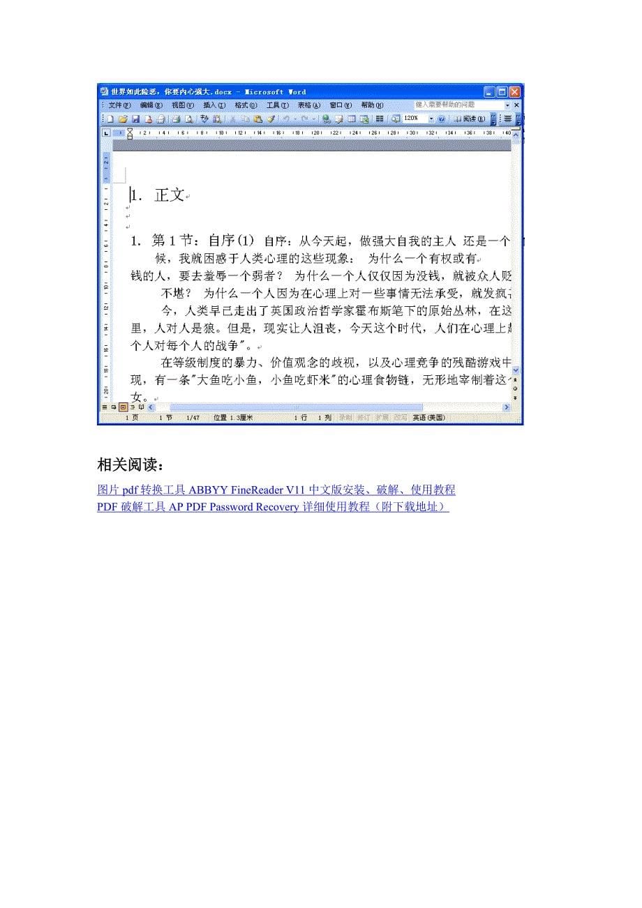 Solid Converter PDFV7.1中文版安装、破解、使用教程_第5页