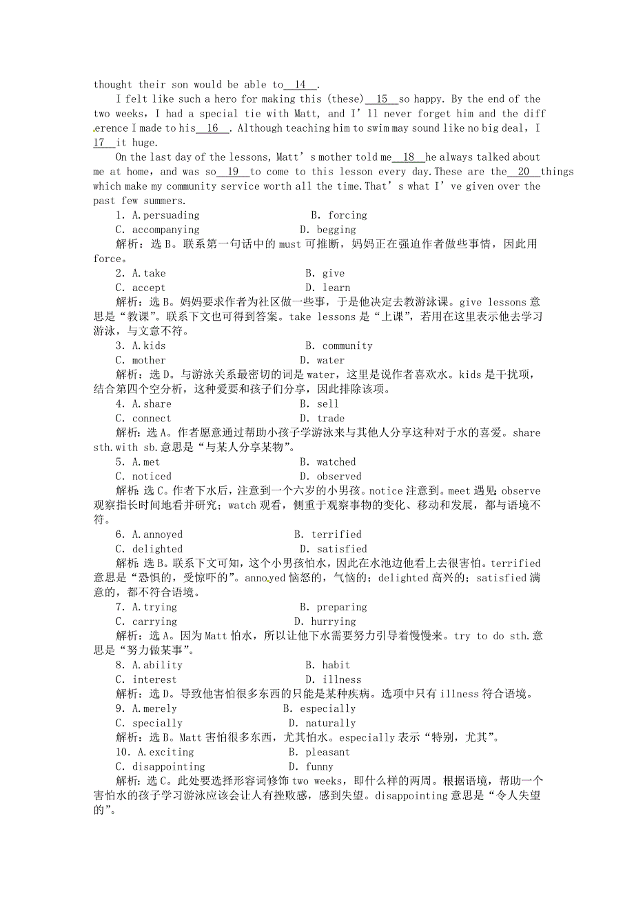 （优化方案）2011高考英语一轮复习 unit5课时活页训练(详细解析) 北师大版必修2_第3页