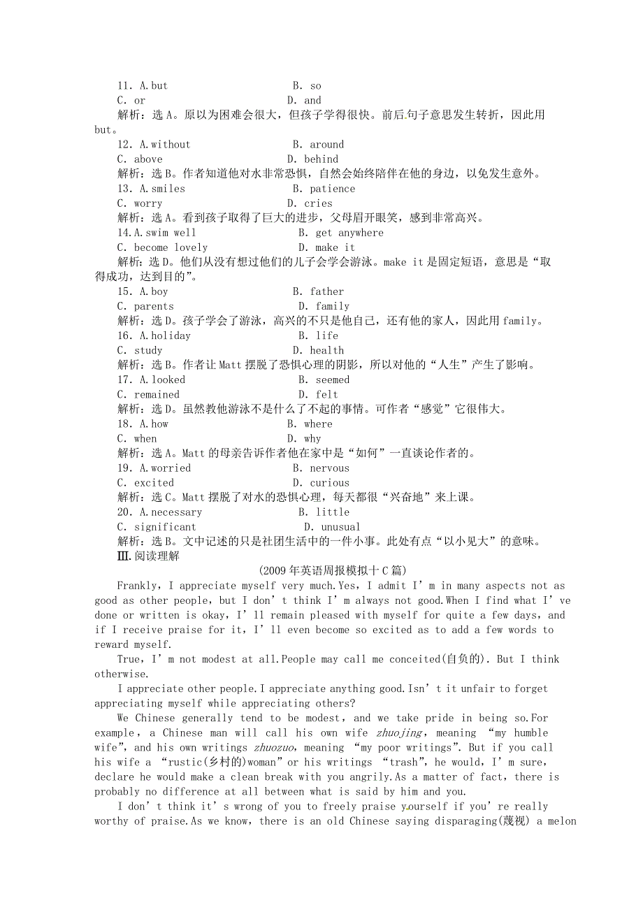 （优化方案）2011高考英语一轮复习 unit5课时活页训练(详细解析) 北师大版必修2_第4页