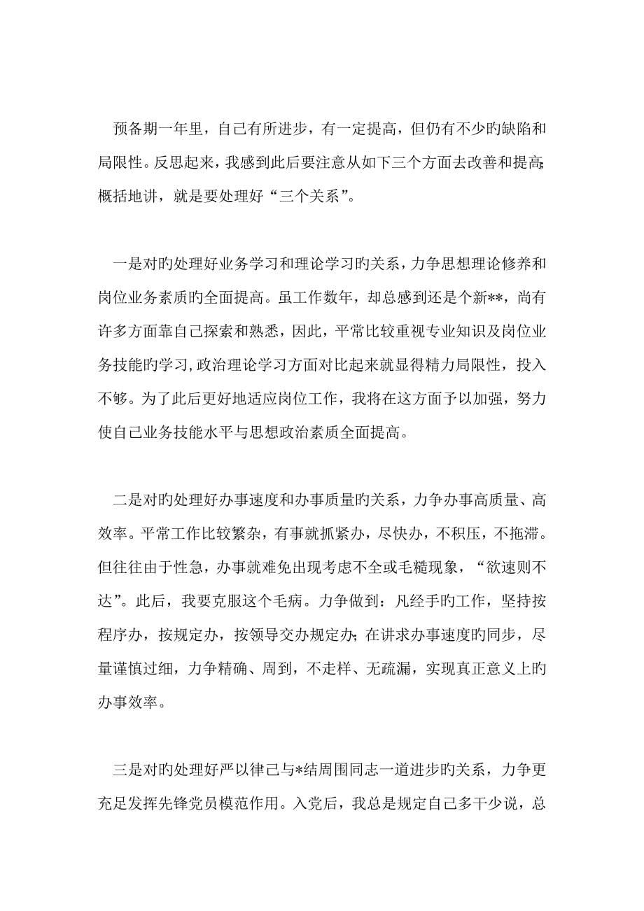 协会参观湖南公司活动策划书_第5页