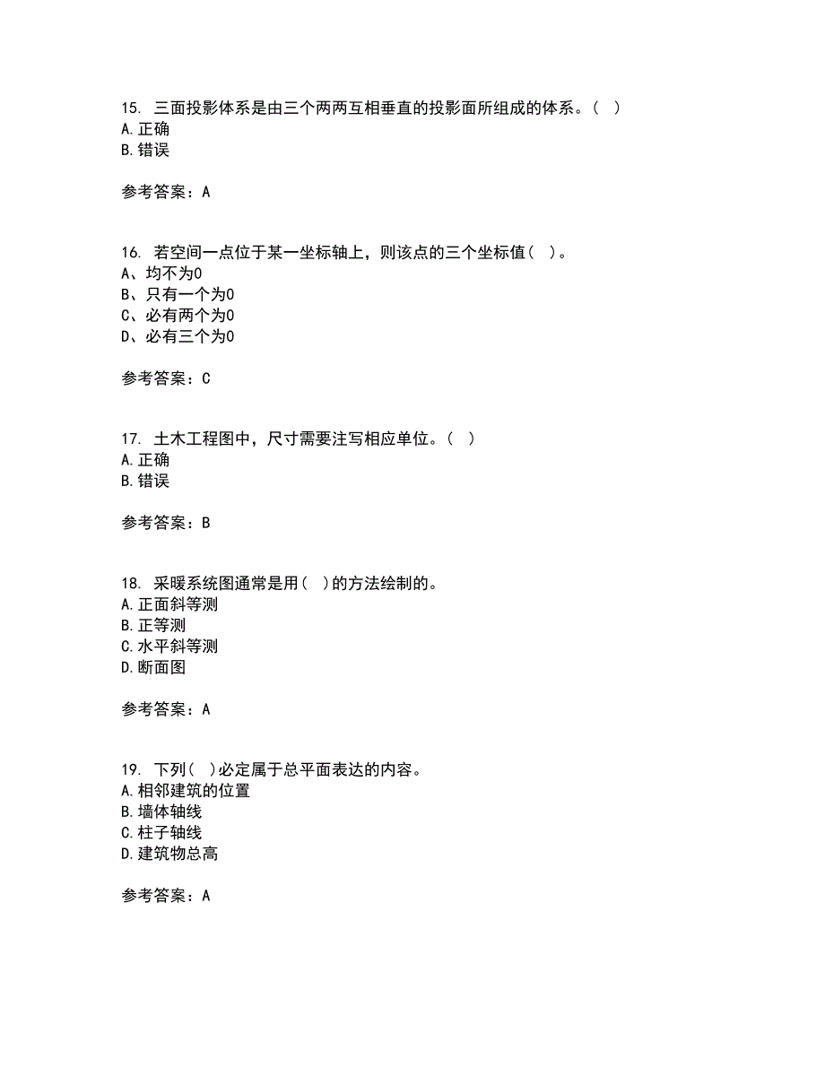 东北财经大学21春《工程制图》在线作业一满分答案65_第4页