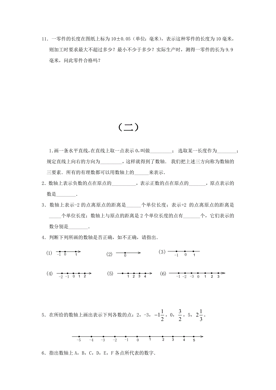 国庆假期作业.doc_第2页