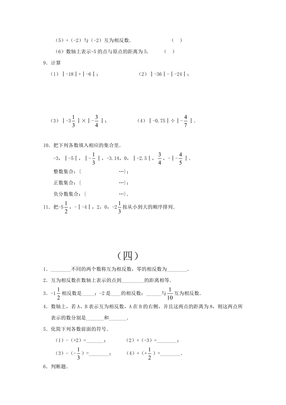 国庆假期作业.doc_第4页