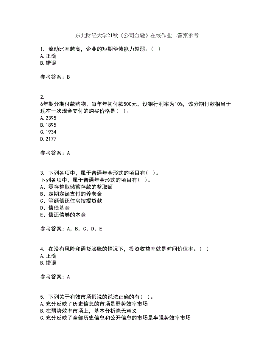 东北财经大学21秋《公司金融》在线作业二答案参考74_第1页