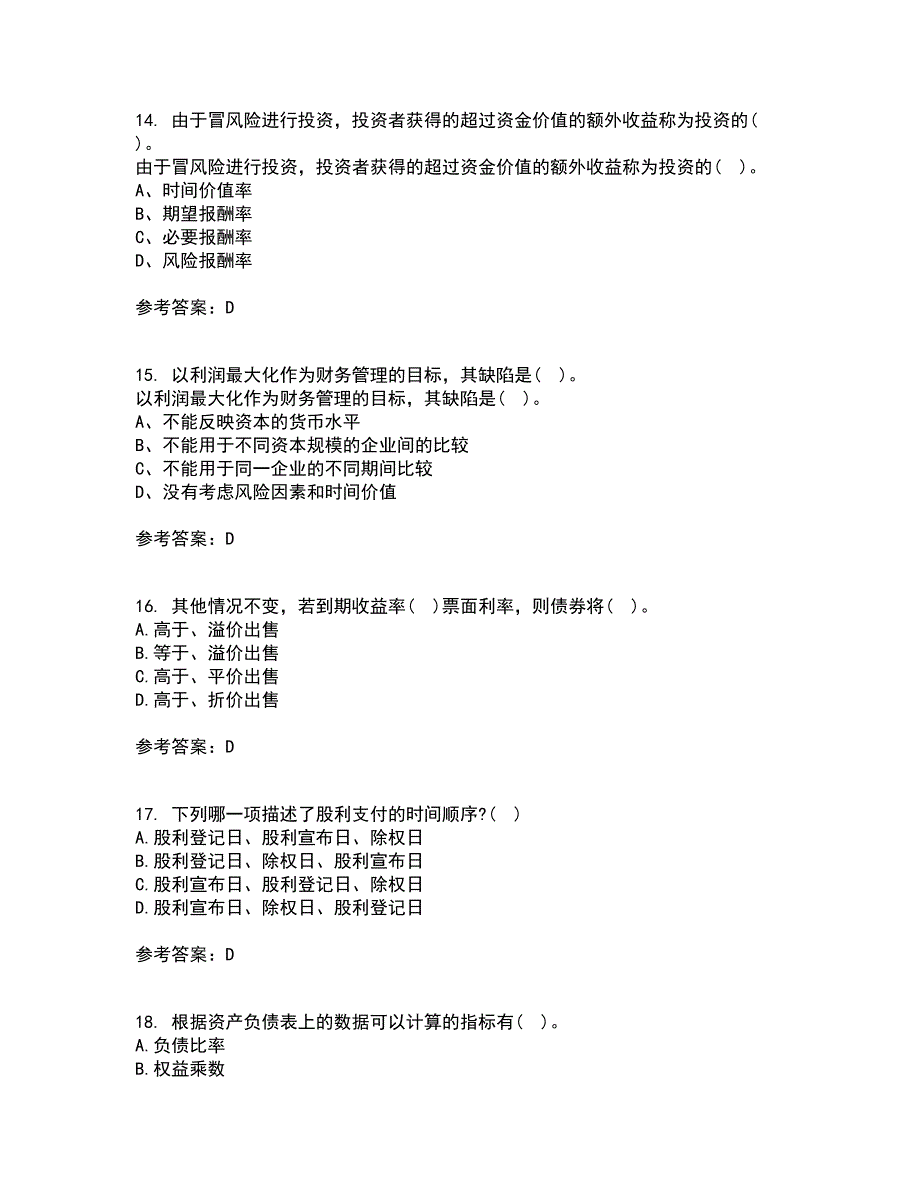 东北财经大学21秋《公司金融》在线作业二答案参考74_第4页