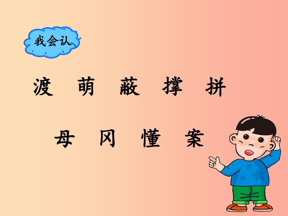 2022二年级语文下册课文39枫树上的喜鹊课件新人教版_第3页