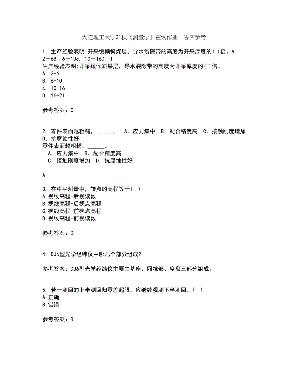 大连理工大学21秋《测量学》在线作业一答案参考56_第1页