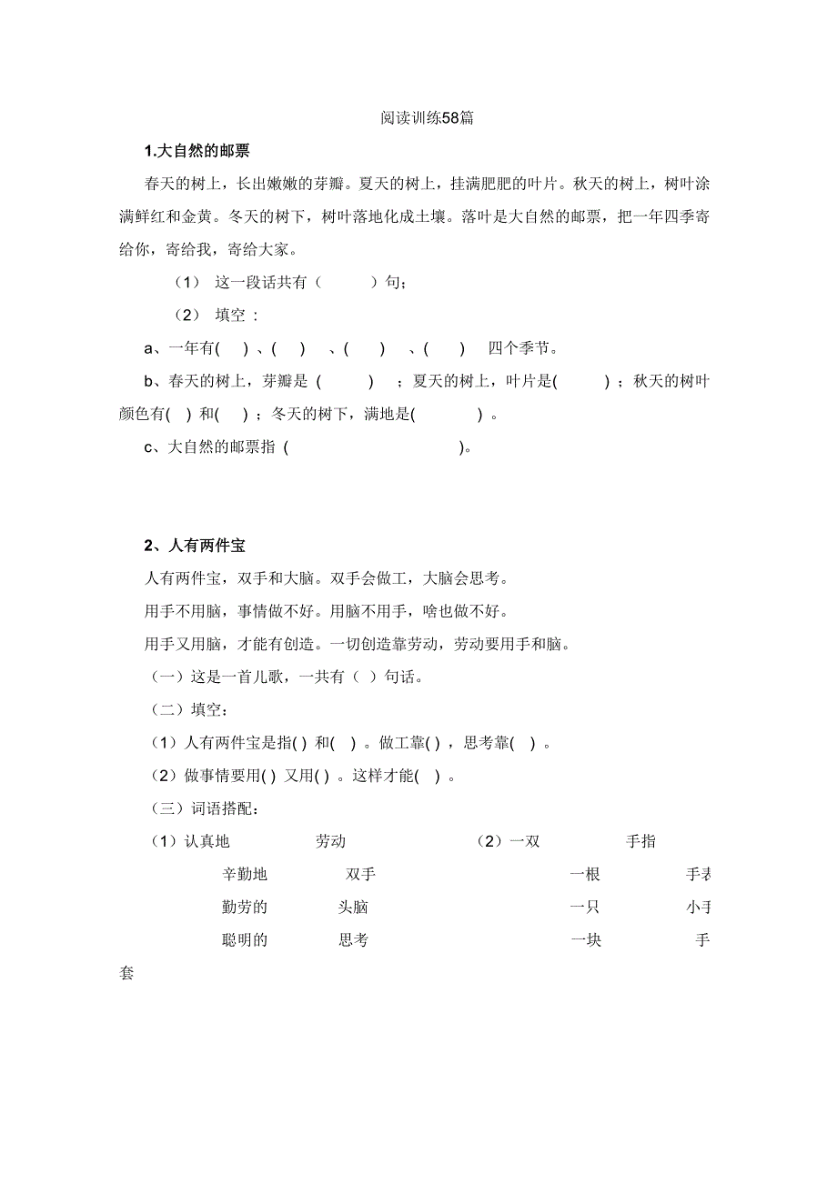 阅读理解 (3)_第1页