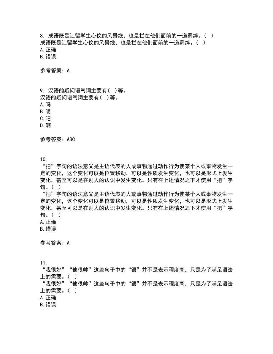 北京语言大学21春《对外汉语教学语法》在线作业一满分答案50_第3页