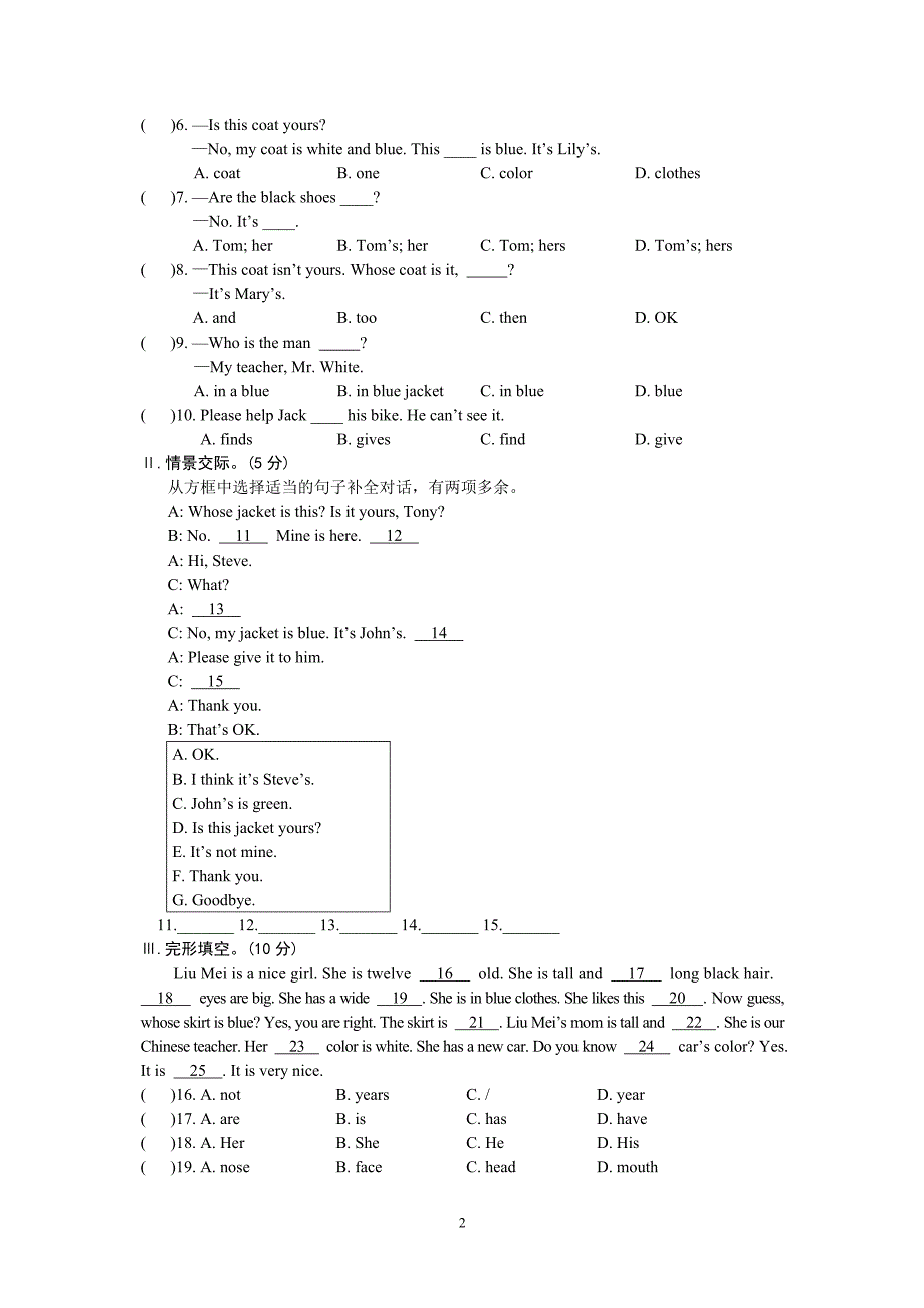 仁爱英语七年级上册Unit 2 Topic 3_第2页