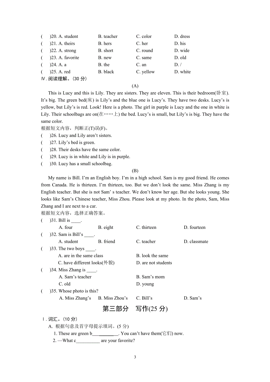 仁爱英语七年级上册Unit 2 Topic 3_第3页