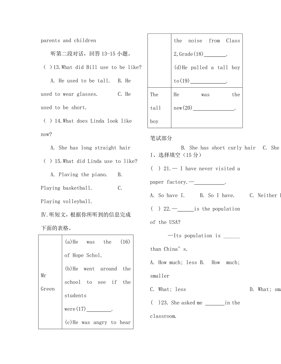 新目标九年级英语第二次月考题_第2页