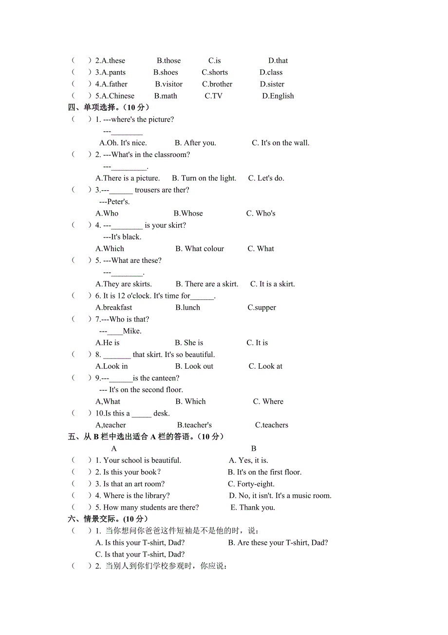 四年级下册英语期中考试试卷_第2页