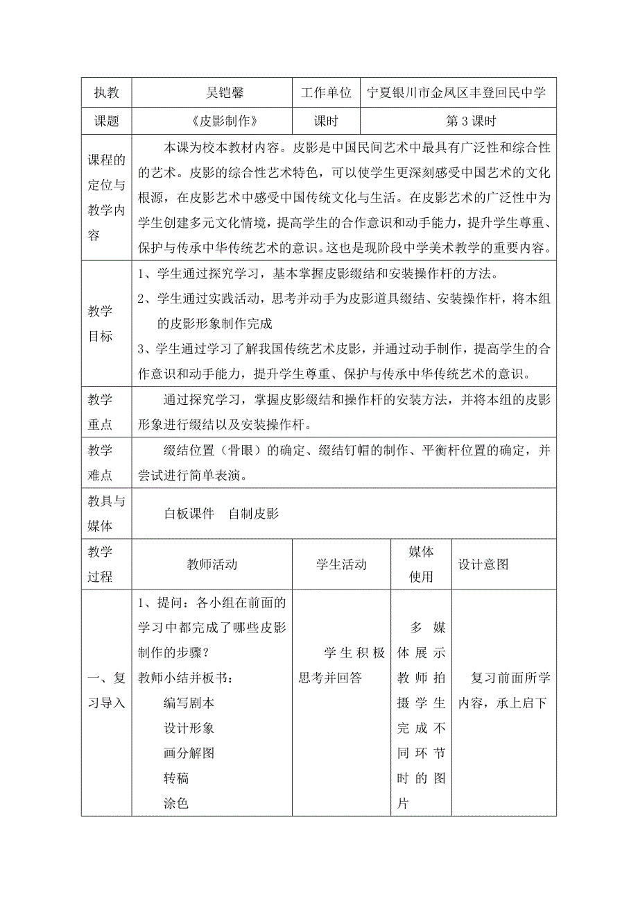 5.家乡的传统文化研究1.doc_第1页